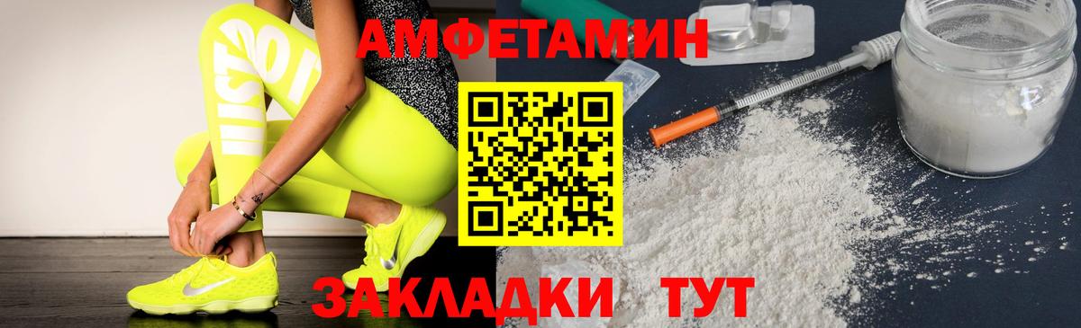АМФЕТАМИН VHQ Выкса