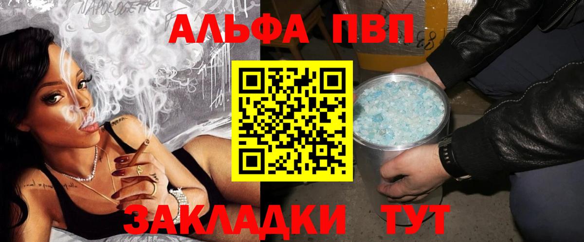 Alpha PVP Crystall  как найти   Вход с VPN  Выкса  Alpha PVP Crystall 