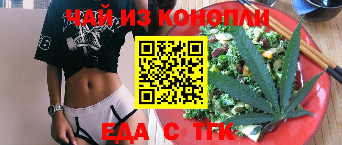 Cannafood конопля  Вход с VPN  Выкса 