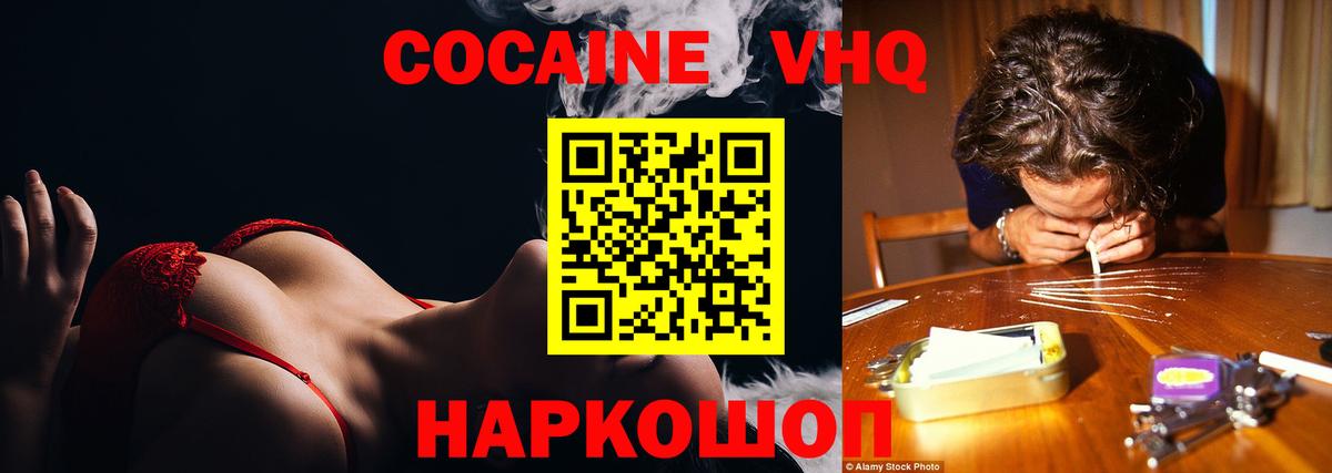 КОКАИН Колумбийский Выкса