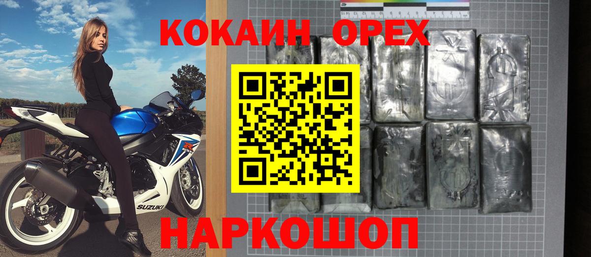 Выкса  Кокаин 97%  COCAIN Перу  COCAIN  Вход с VPN 