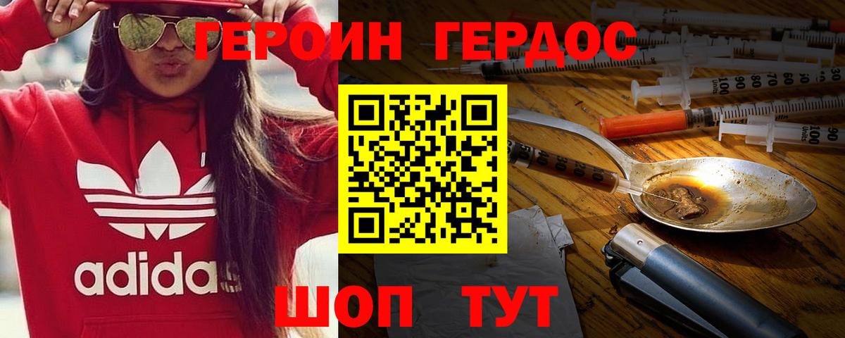 Героин Heroin  Вход с VPN  ГЕРОИН  Выкса 