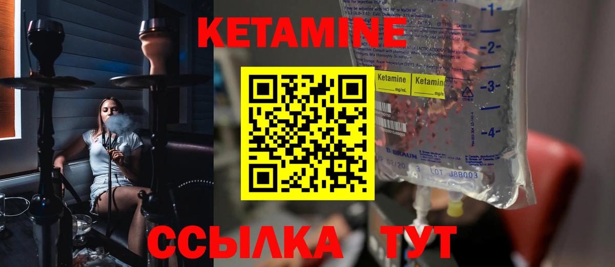 КЕТАМИН ketamine  Вход с VPN  Кетамин ketamine  Выкса 