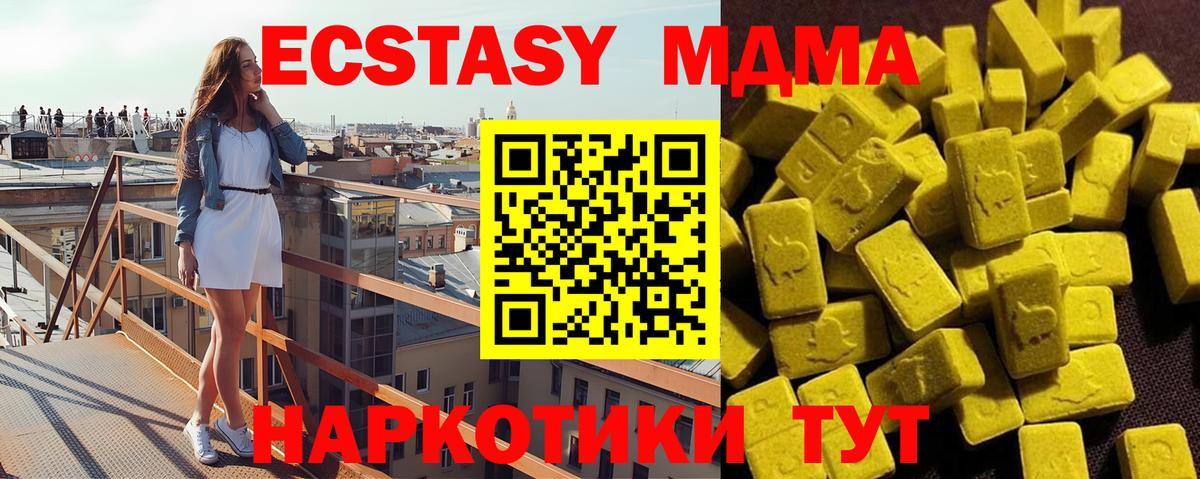 МДМА кристаллы Выкса