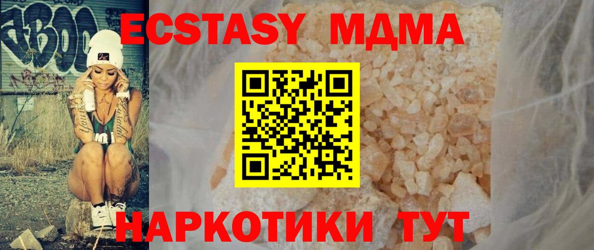 MDMA молли  Вход с VPN  Выкса  MDMA Molly 