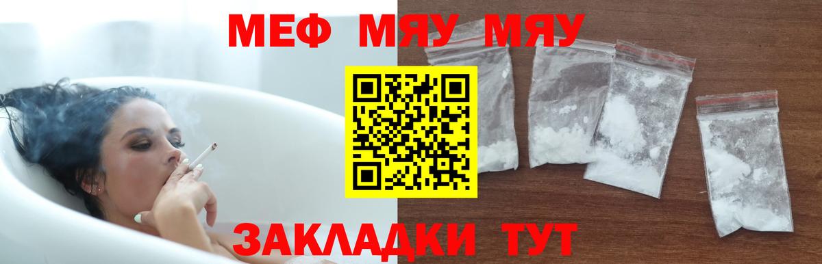 МЕФ мука Выкса