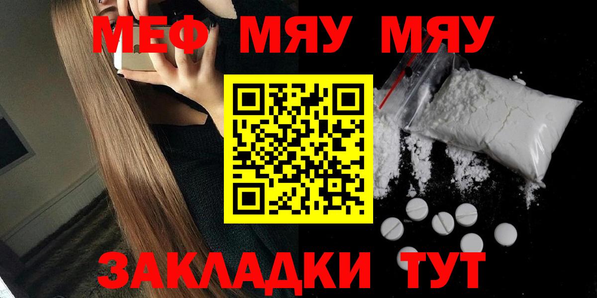 МЕФ мука  МЯУ-МЯУ  Выкса  Мефедрон кристаллы  Вход с VPN 