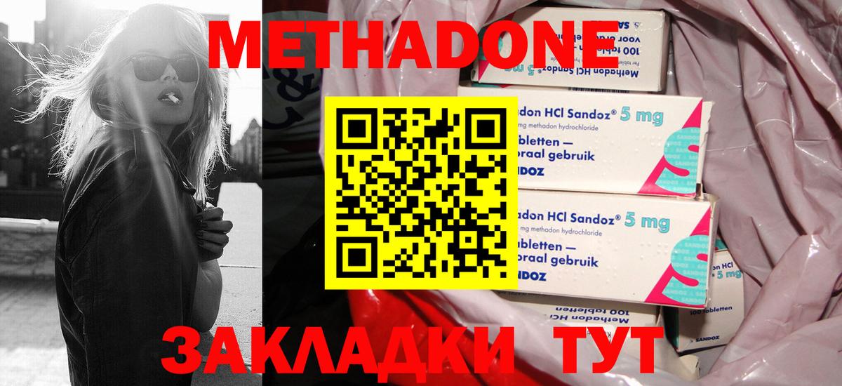 Метадон мёд Выкса