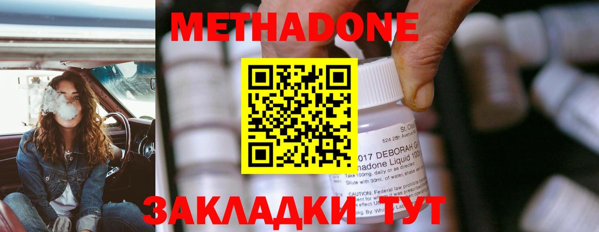 Метадон кристалл  hydra ССЫЛКА  Выкса  Вход с VPN  Метадон белоснежный 
