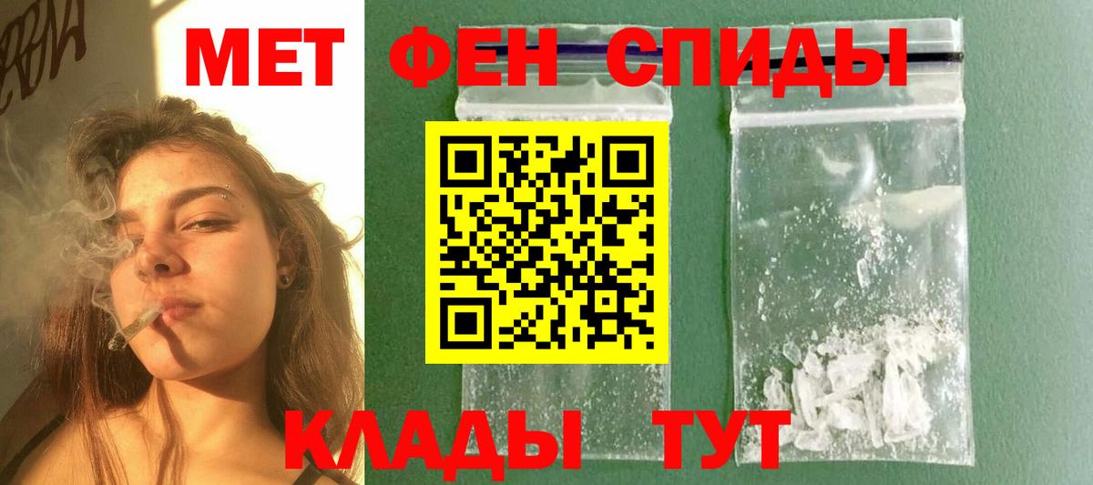 Метамфетамин винт Выкса