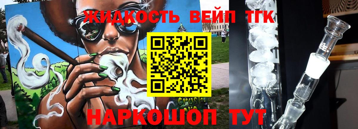 Выкса  магазин    Вход с VPN  Дистиллят ТГК вейп  Дистиллят ТГК концентрат 